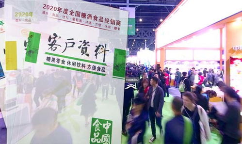 2021年新版全国食品经销商名录 助力厂商高效对接的代理新利器
