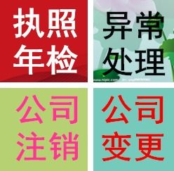 贵阳观山湖餐饮卫生证及食品经营许可证代办服务全攻略