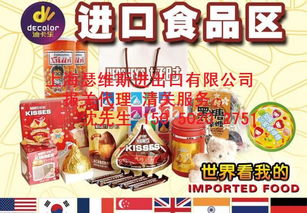 上海进口食品代理清关全攻略 步骤、注意事项与优势解析