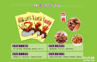 一元休闲食品代理 小成本撬动大市场的黄金商机